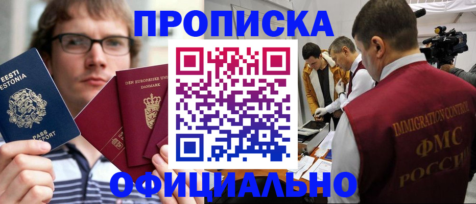 временная регистрация адрес в Таштаголе