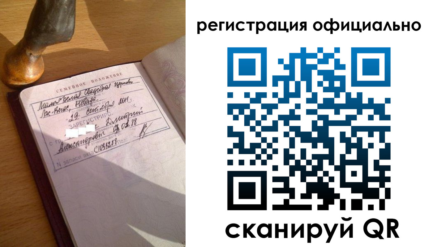 временная регистрация в Таштаголе