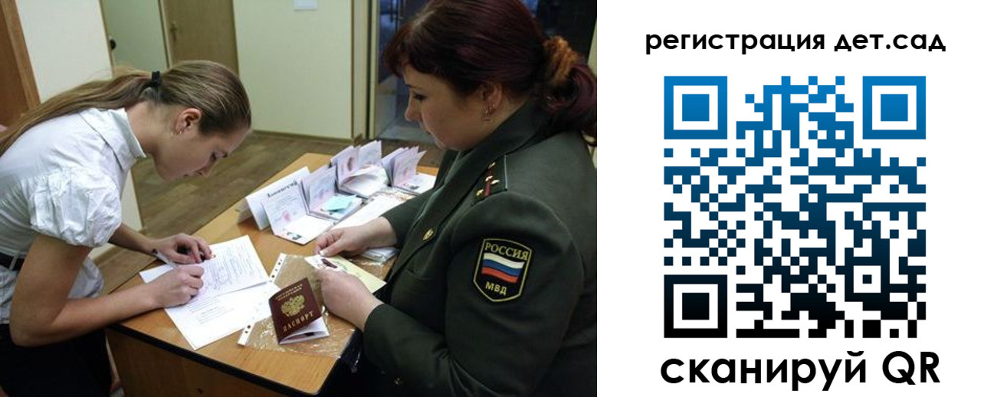 регистрация для дет. сада в Таштаголе