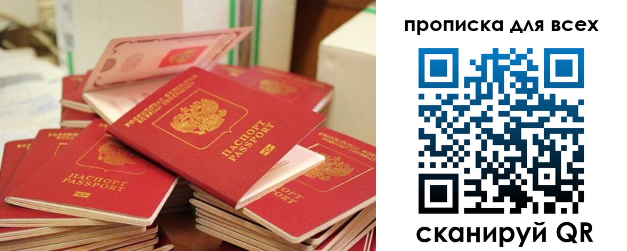 прописка для кредита в Таштаголе