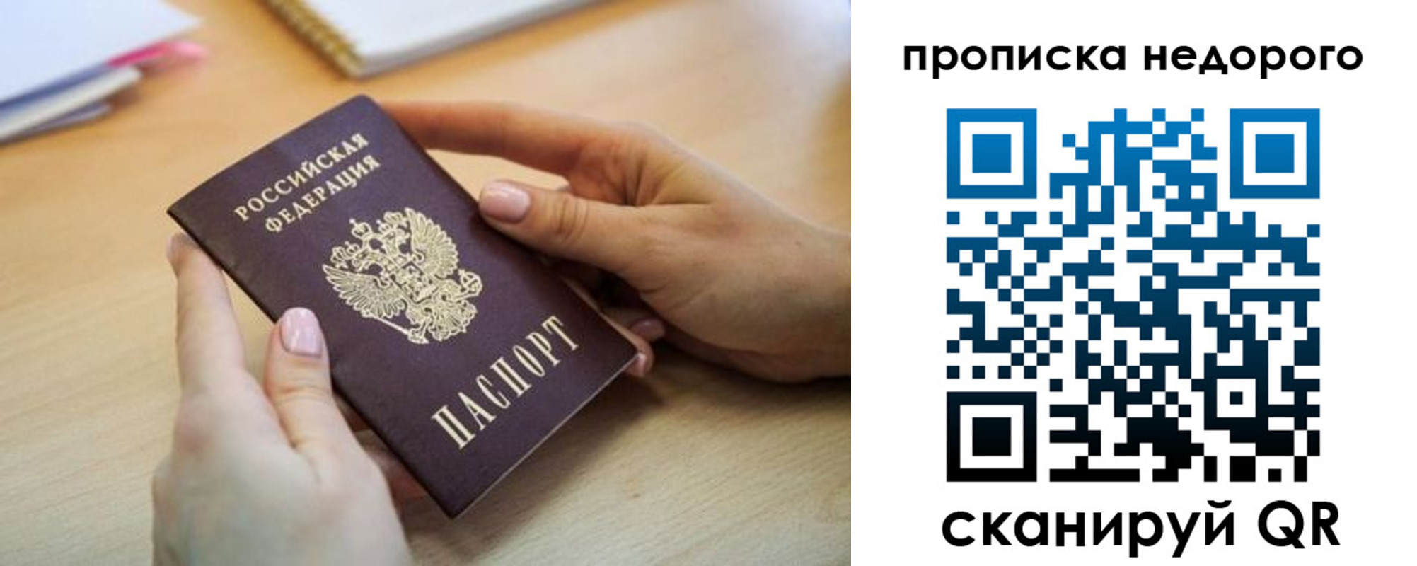 прописка в квартире в Таштаголе