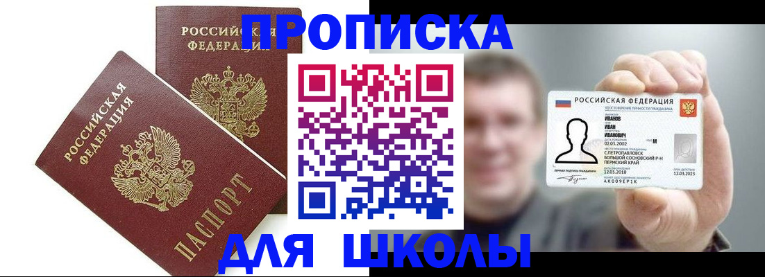 временная регистрация в Таштаголе