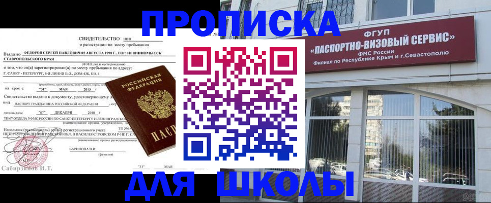 временная регистрация купить в Таштаголе