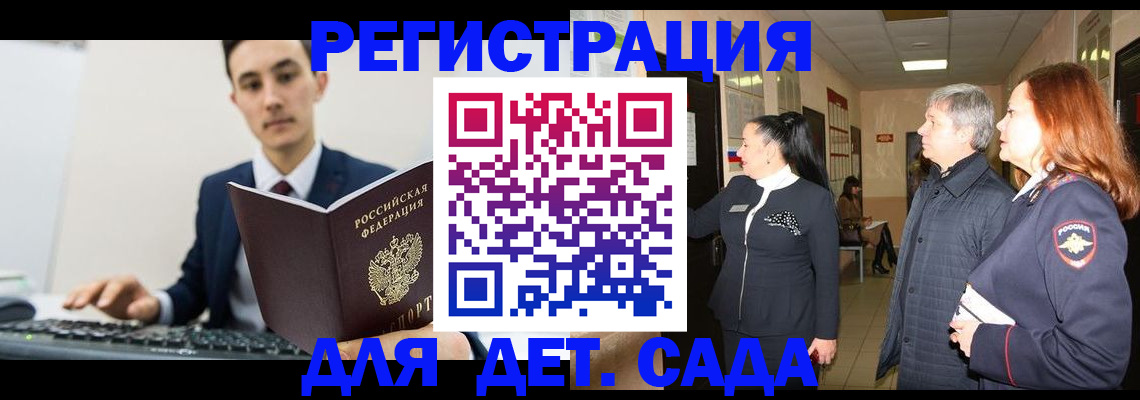 прописка от собственника в Таштаголе