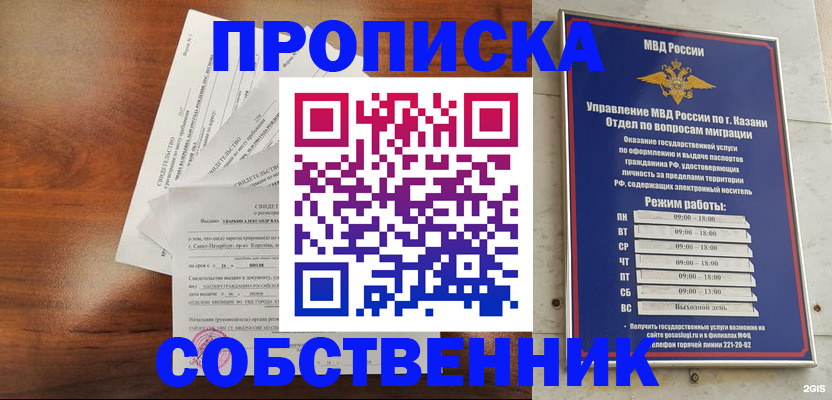 прописка для работы в Таштаголе
