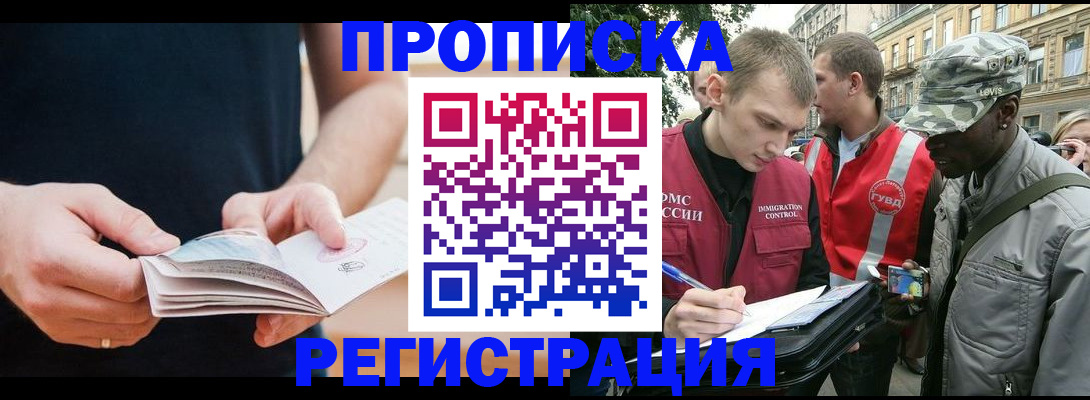 временная регистрация надежно в Таштаголе